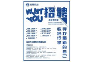 聘！聘的就是你