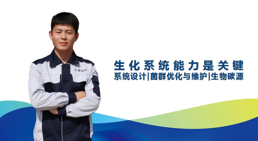 生化除磷處理，你需要控制好這幾個因素